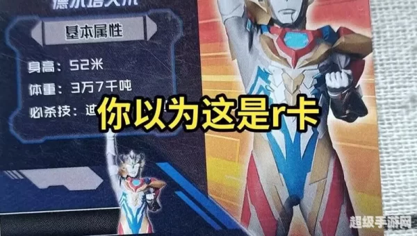 奥特曼卡片正确的玩法