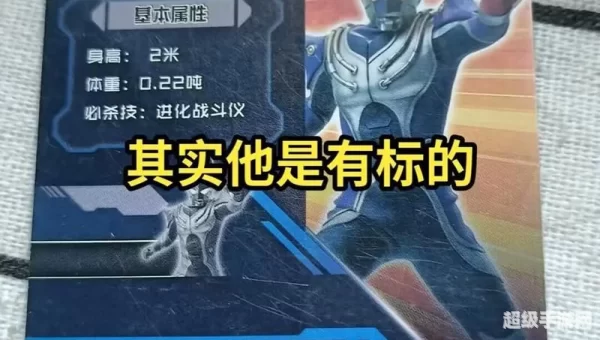 奥特曼卡片正确的玩法