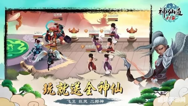 神仙道伙伴碎片