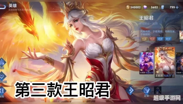 王者荣耀皮肤返场