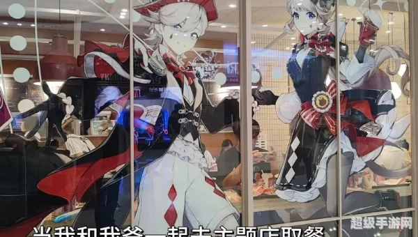 原神kfc联动城市