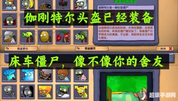 植物大战僵尸挂下载