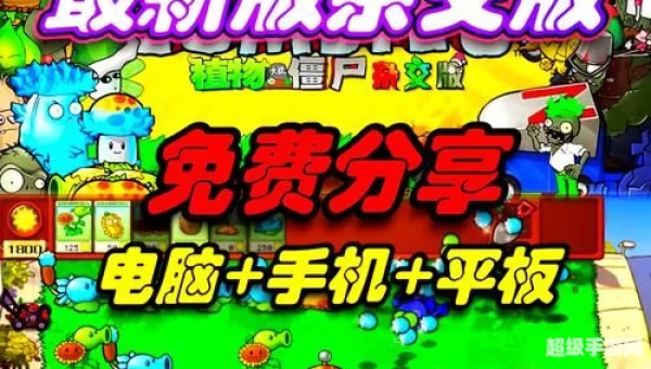 植物大战僵尸挂下载