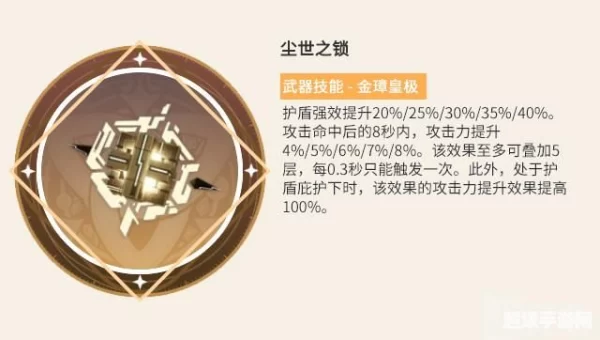 尘世之锁