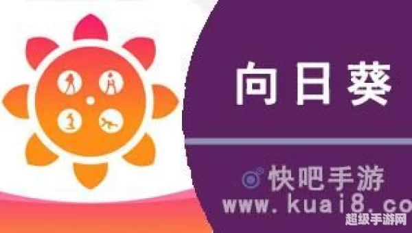 向日葵app视频