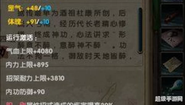 九阴真经三内任务
