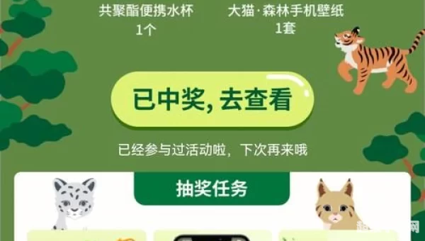 蚂蚁森林浇水