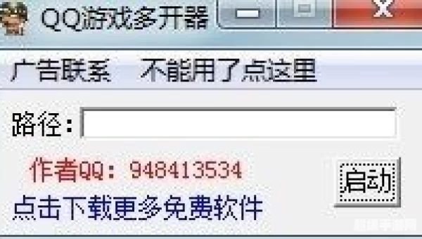 qq游戏大厅多开器