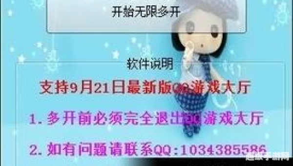 qq游戏大厅多开器