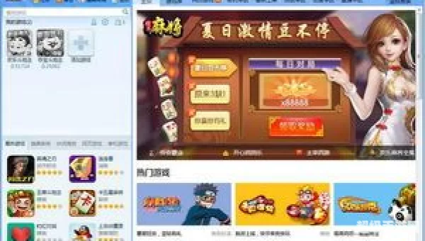 qq游戏大厅多开器