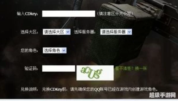 穿越火线cdkey