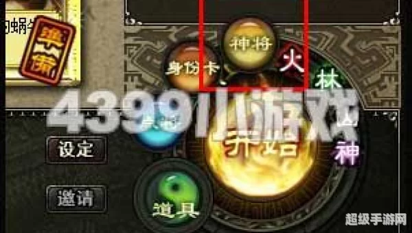 三国杀神将卡怎么用